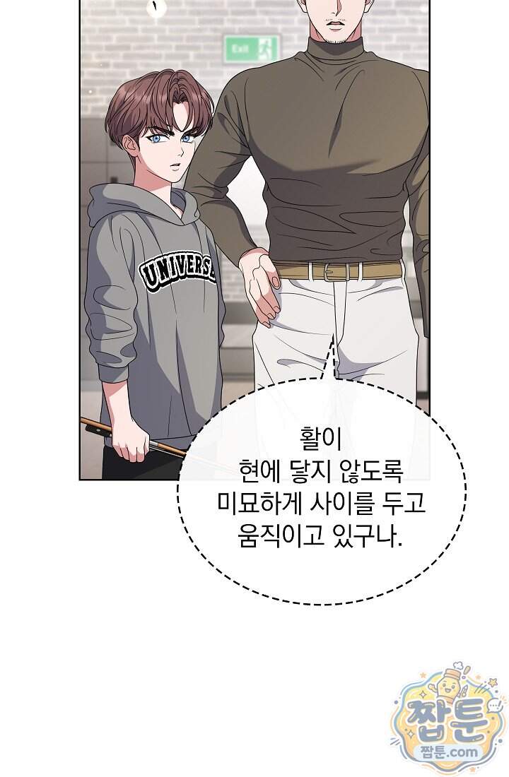 아역부터 월드스타! 25화 9