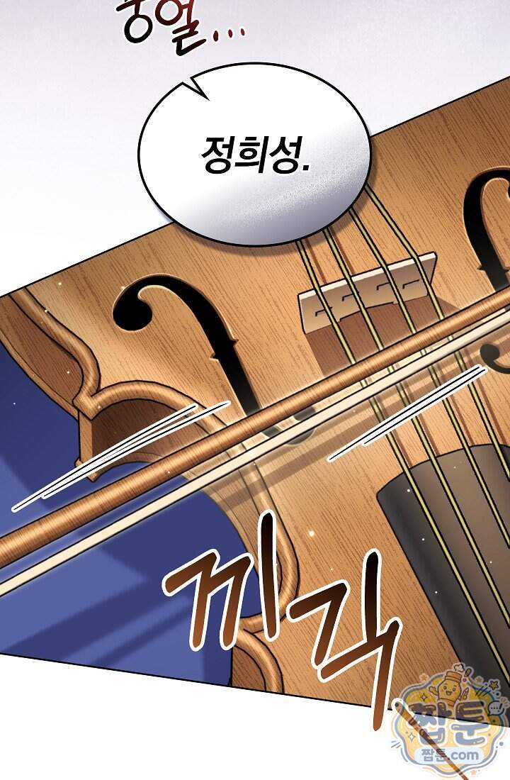 아역부터 월드스타! 25화 13