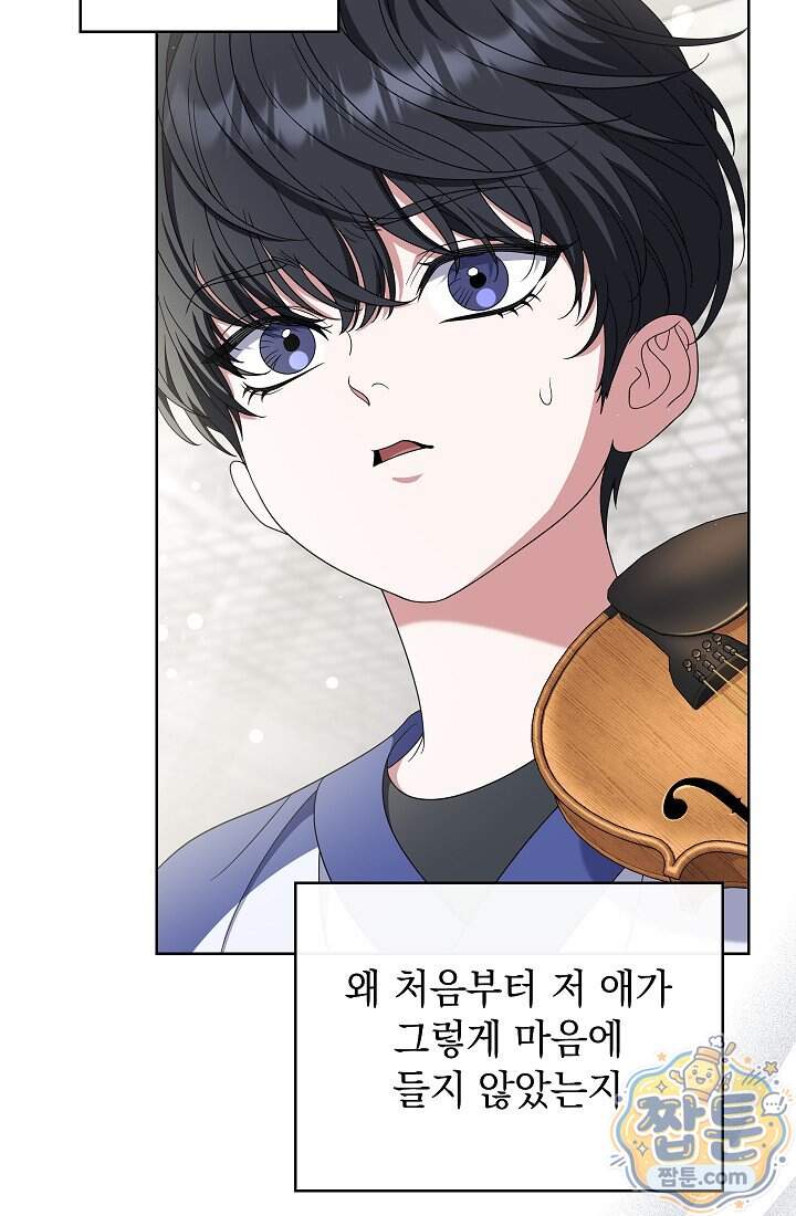 아역부터 월드스타! 25화 16
