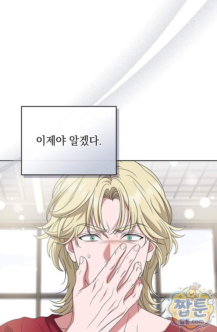 아역부터 월드스타! 25화 17