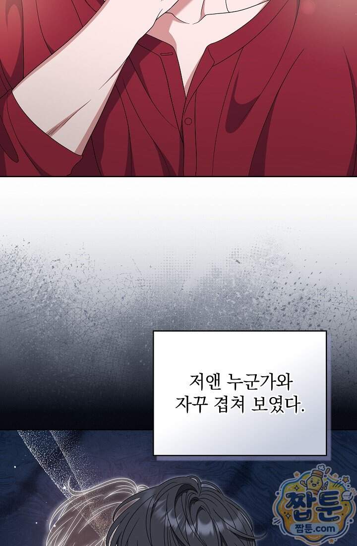 아역부터 월드스타! 25화 18
