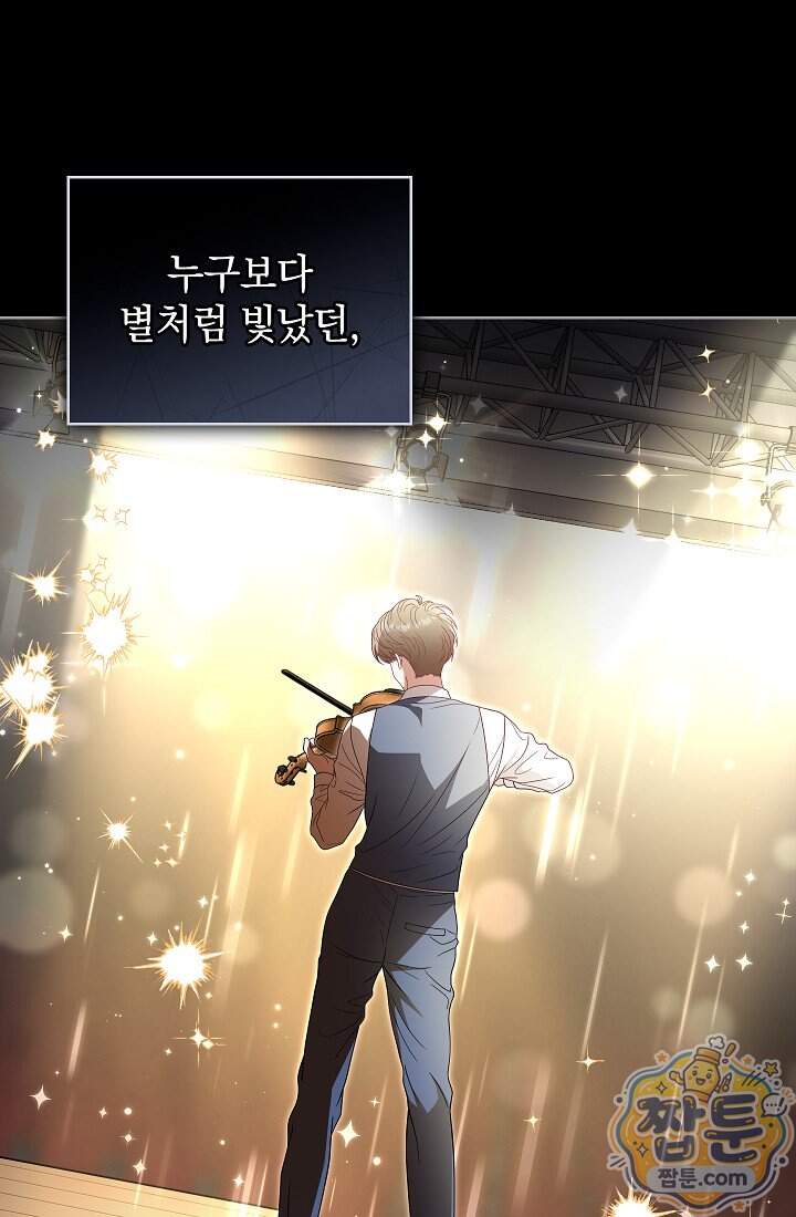 아역부터 월드스타! 25화 20