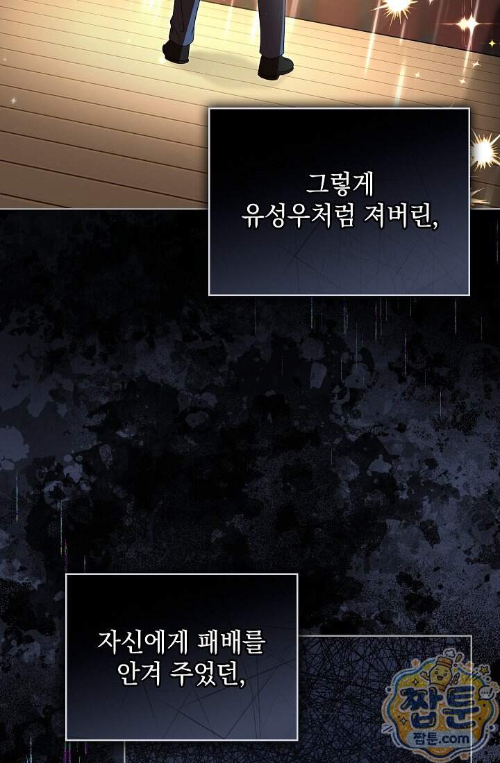 아역부터 월드스타! 25화 21