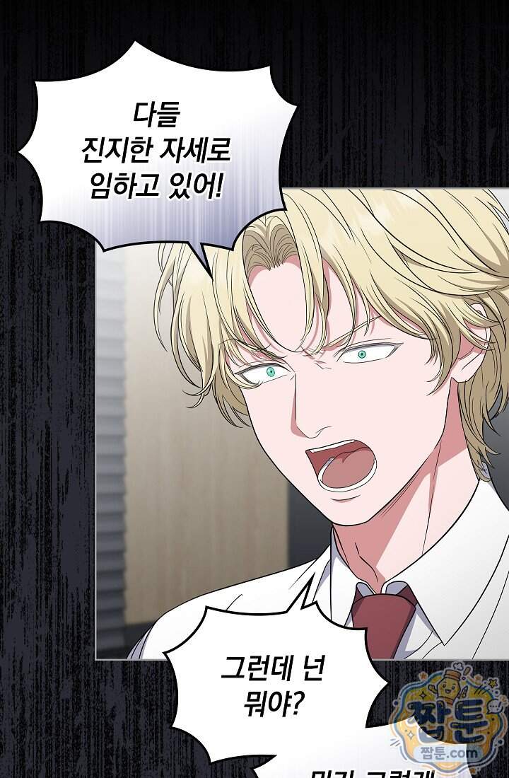 아역부터 월드스타! 25화 27
