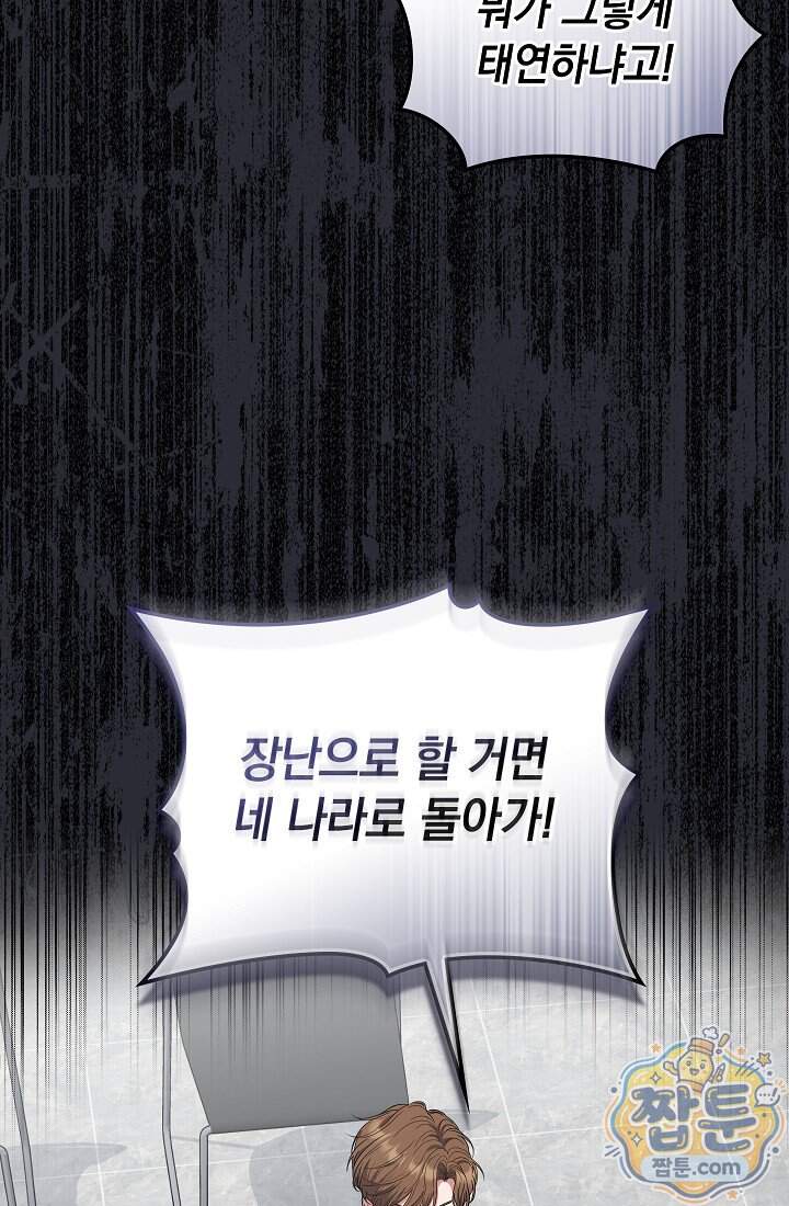아역부터 월드스타! 25화 28