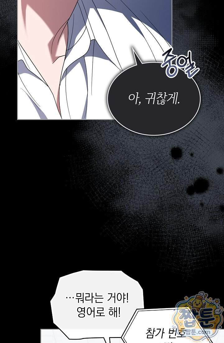 아역부터 월드스타! 25화 32