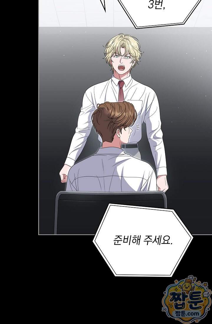 아역부터 월드스타! 25화 33