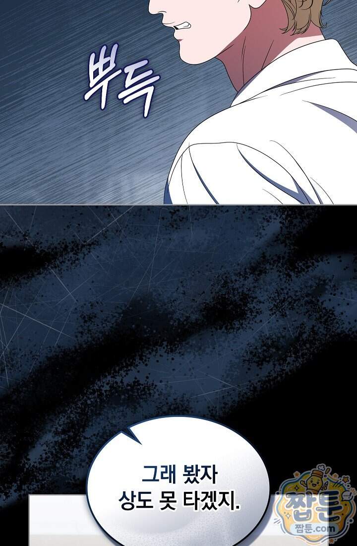 아역부터 월드스타! 25화 36