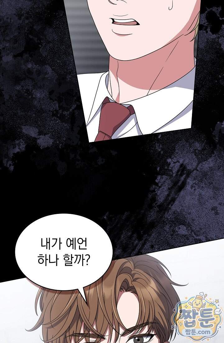 아역부터 월드스타! 25화 41
