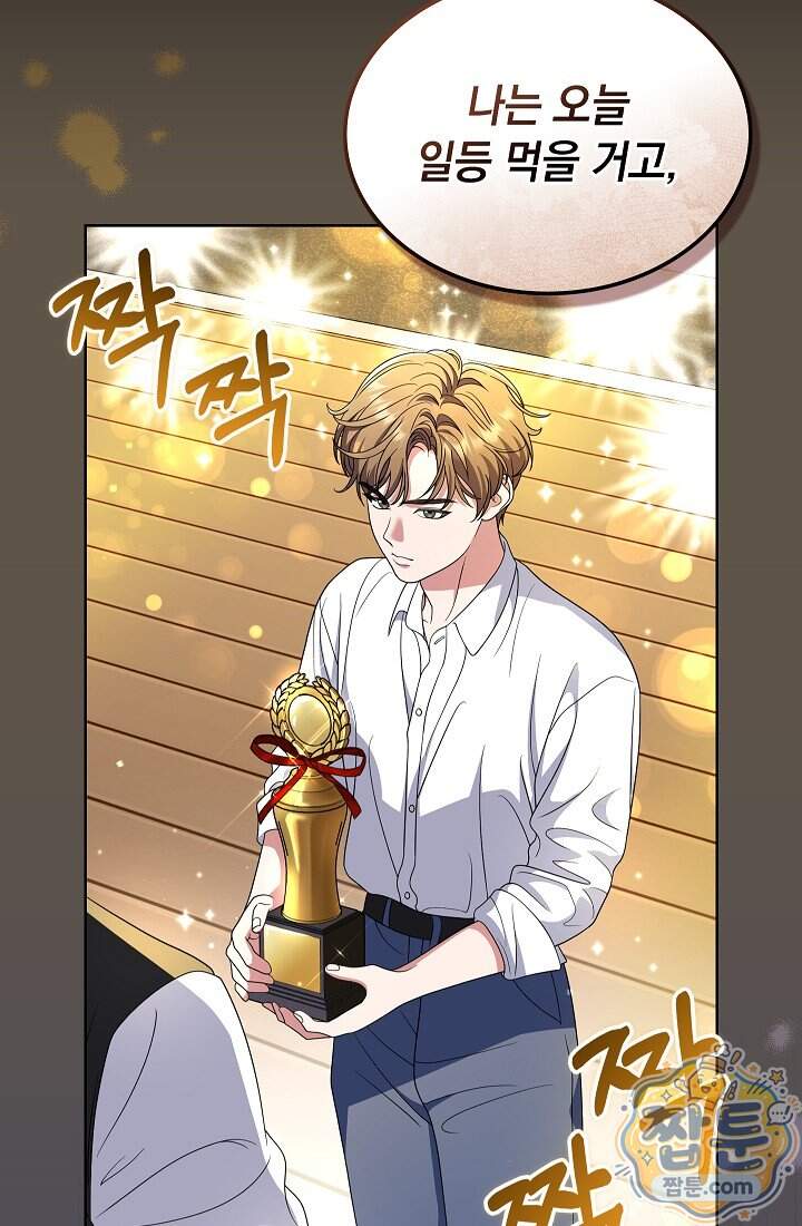 아역부터 월드스타! 25화 43