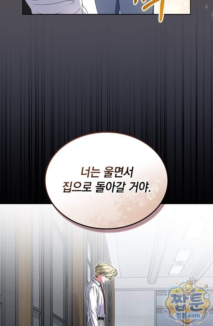 아역부터 월드스타! 25화 44