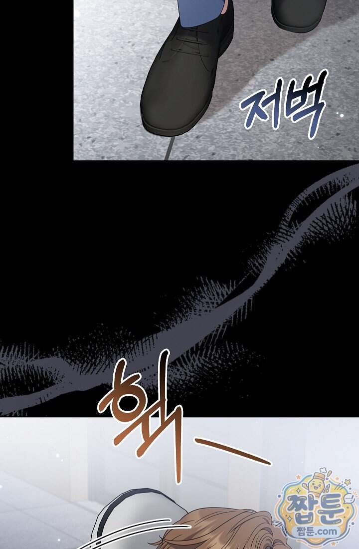 아역부터 월드스타! 25화 47