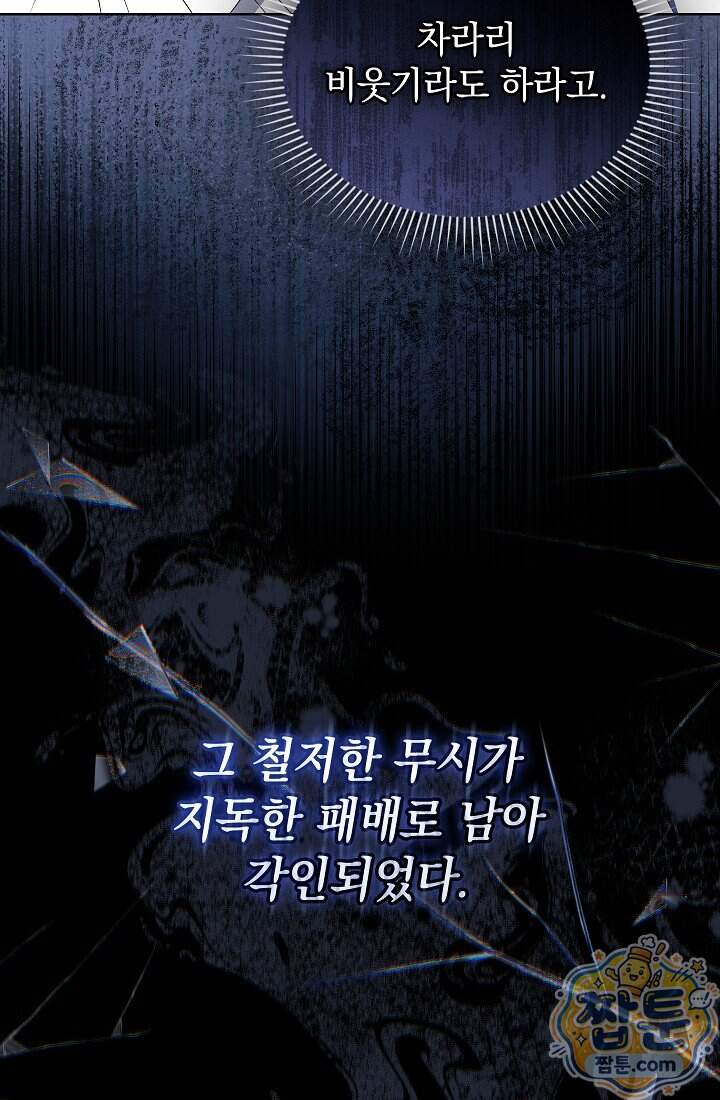 아역부터 월드스타! 25화 51