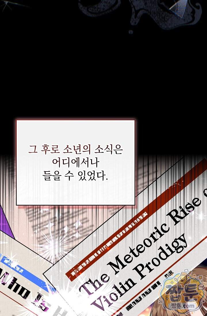 아역부터 월드스타! 25화 52