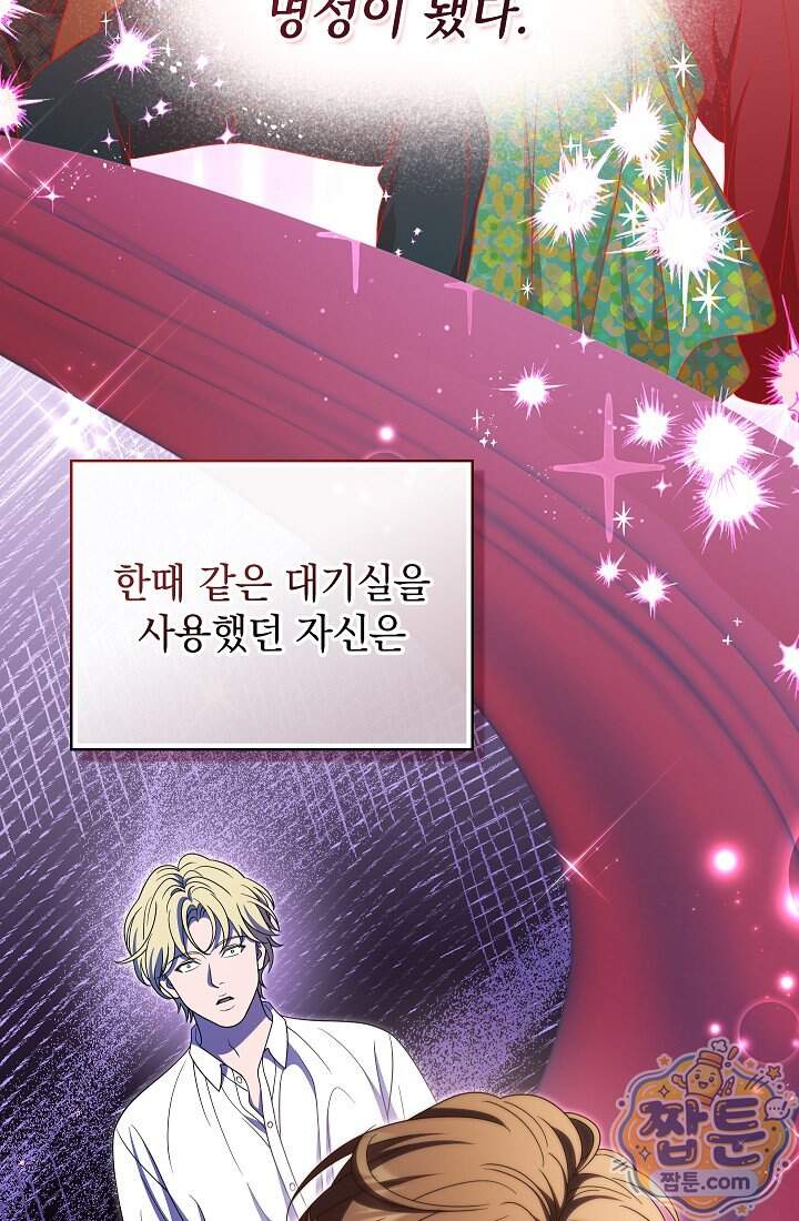 아역부터 월드스타! 25화 54