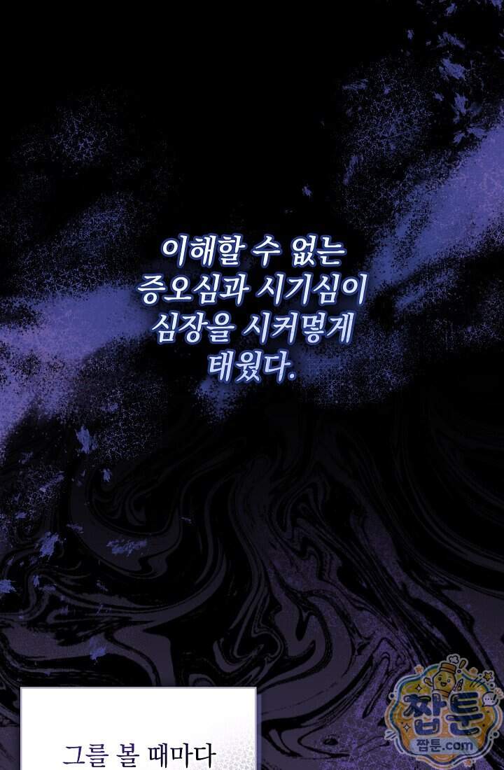 아역부터 월드스타! 25화 56
