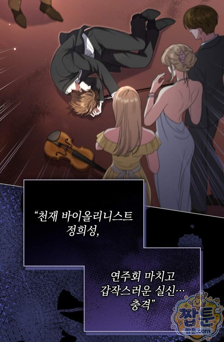 아역부터 월드스타! 25화 59