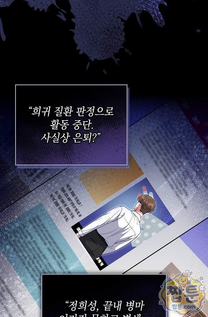 아역부터 월드스타! 25화 60