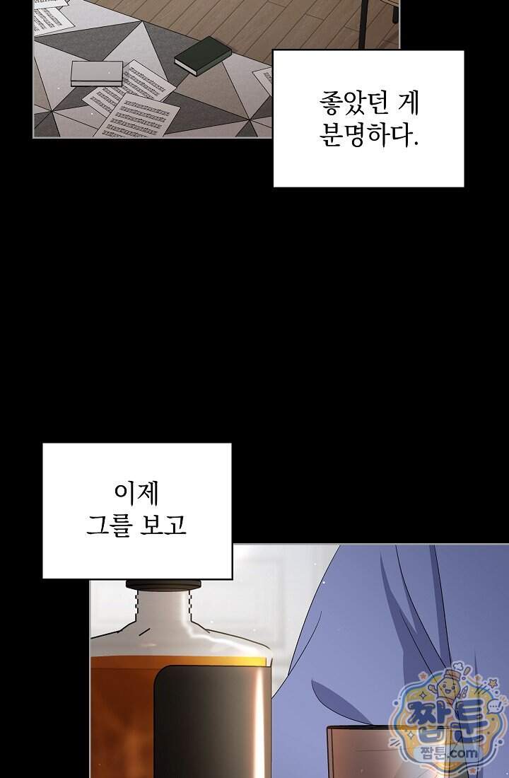 아역부터 월드스타! 25화 63