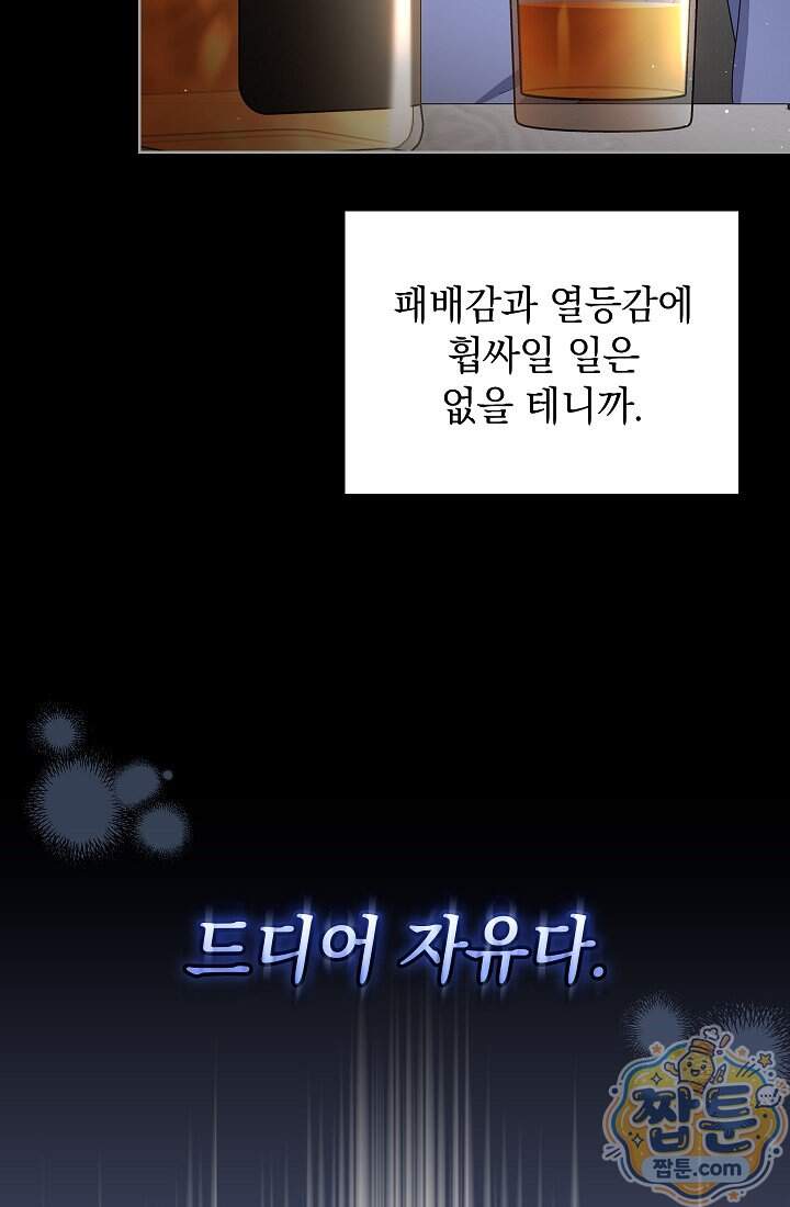 아역부터 월드스타! 25화 64