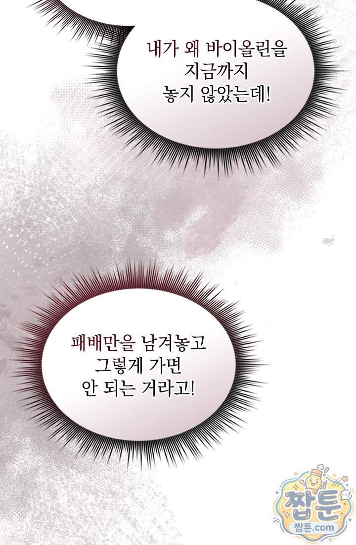 아역부터 월드스타! 25화 67