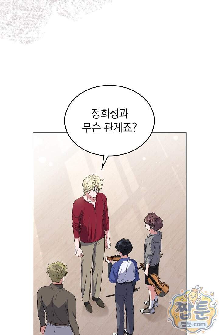 아역부터 월드스타! 25화 68