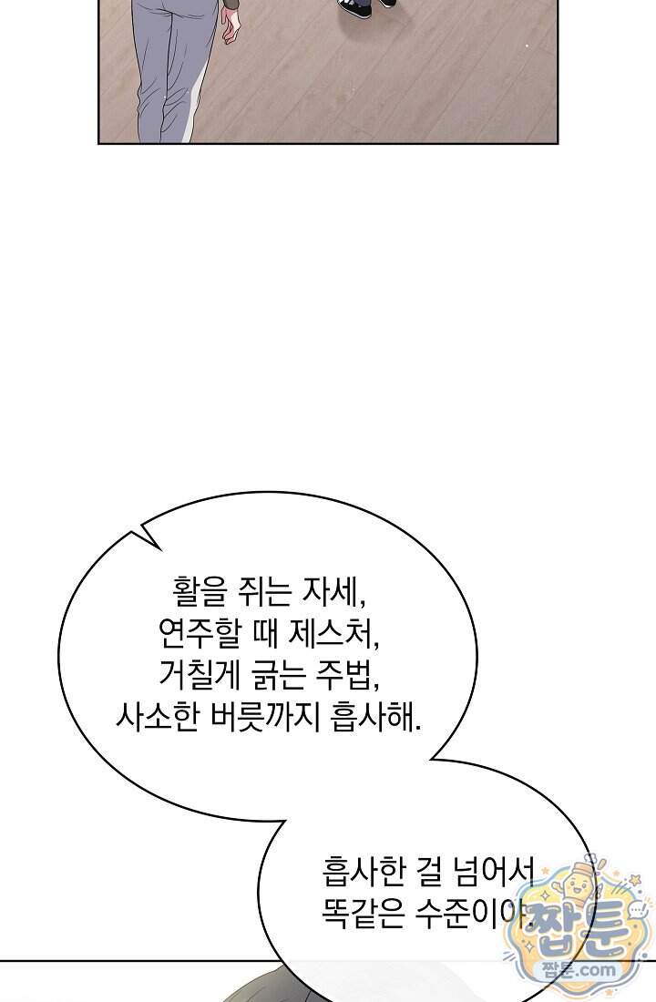 아역부터 월드스타! 25화 69