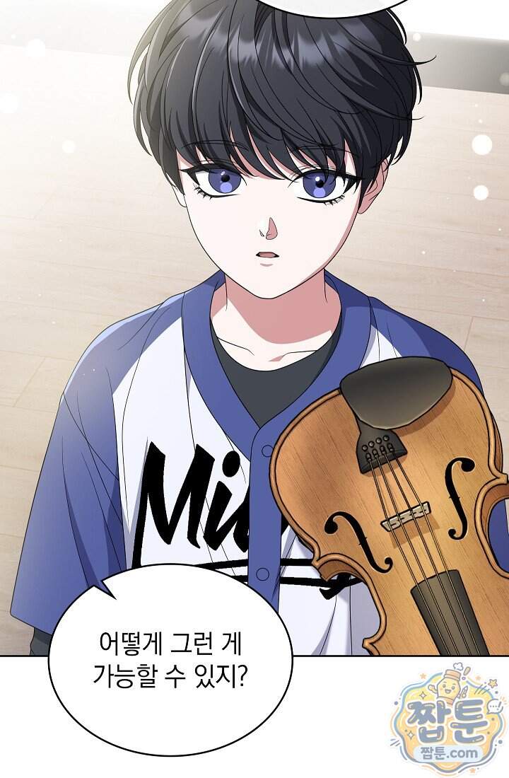아역부터 월드스타! 25화 70