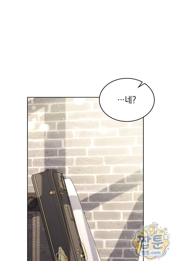 아역부터 월드스타! 25화 71