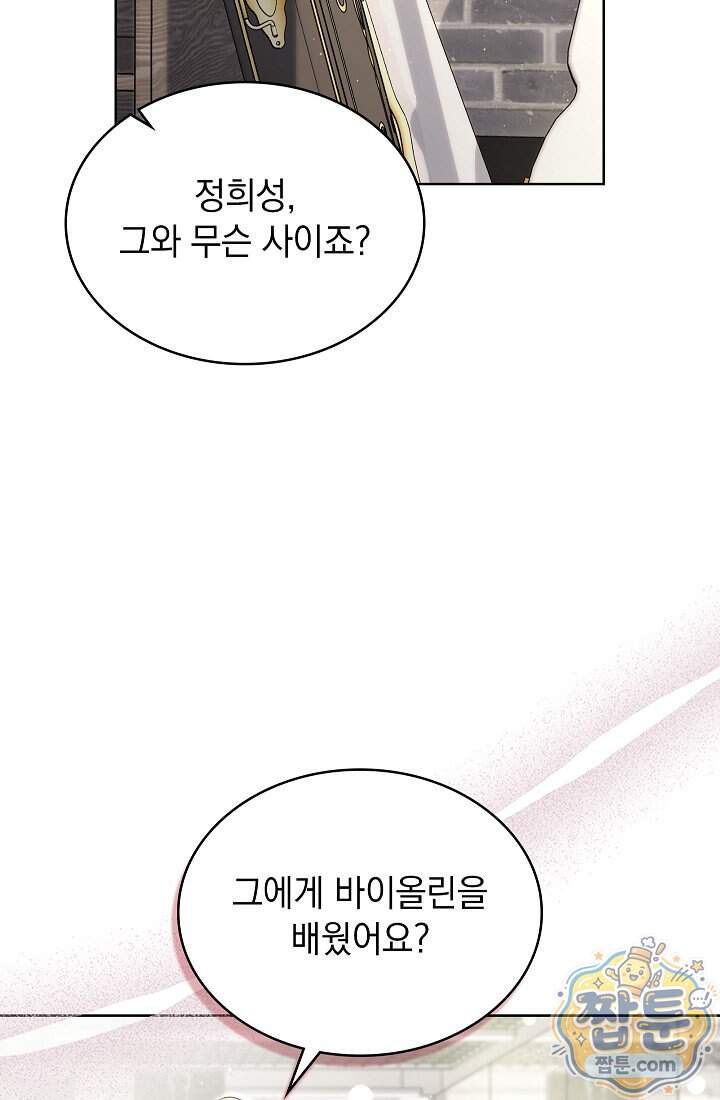 아역부터 월드스타! 25화 72