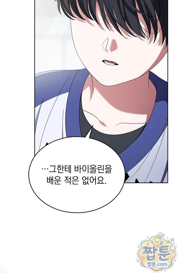 아역부터 월드스타! 25화 76