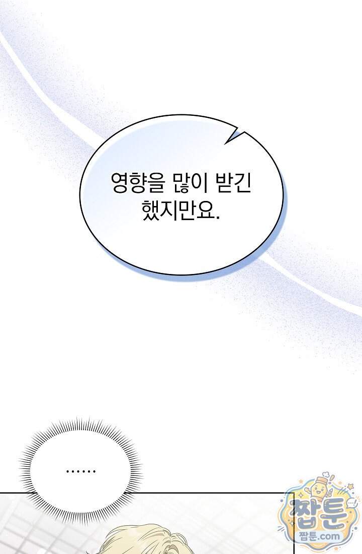 아역부터 월드스타! 25화 77