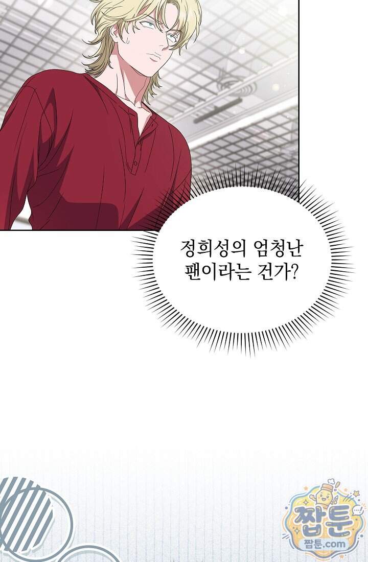 아역부터 월드스타! 25화 78