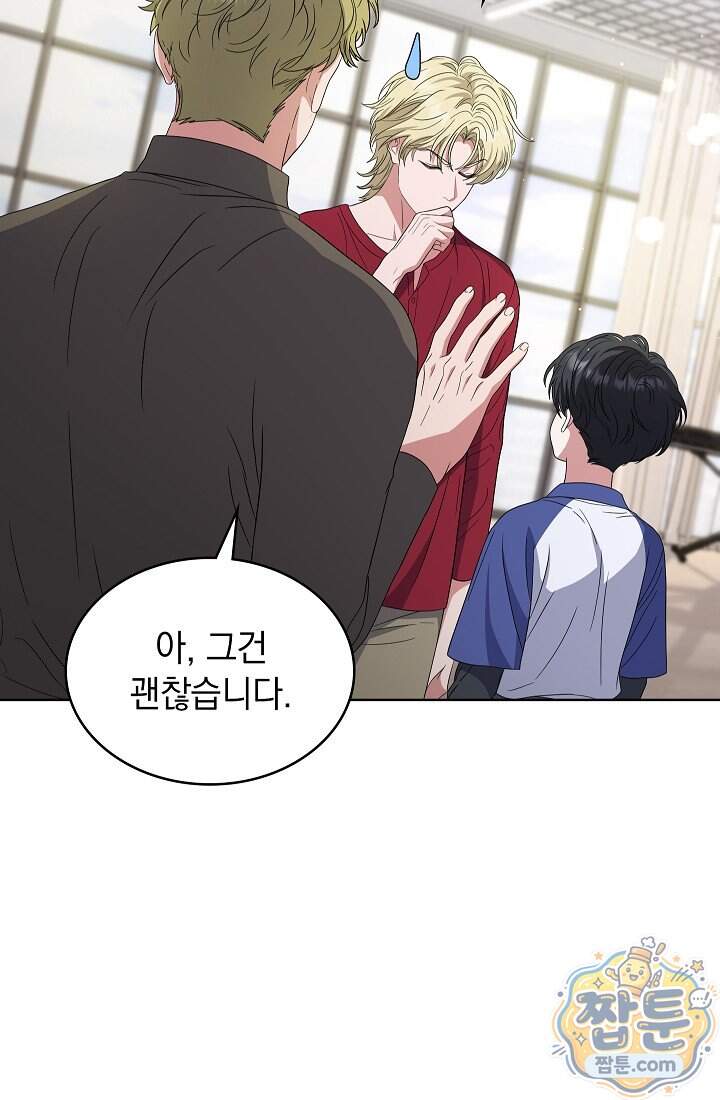 아역부터 월드스타! 25화 81