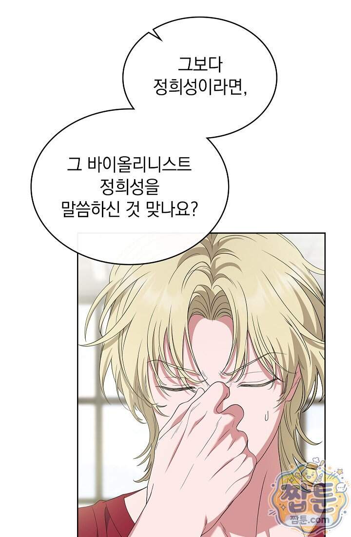 아역부터 월드스타! 25화 82