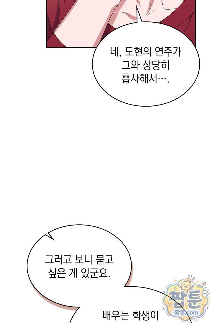 아역부터 월드스타! 25화 83