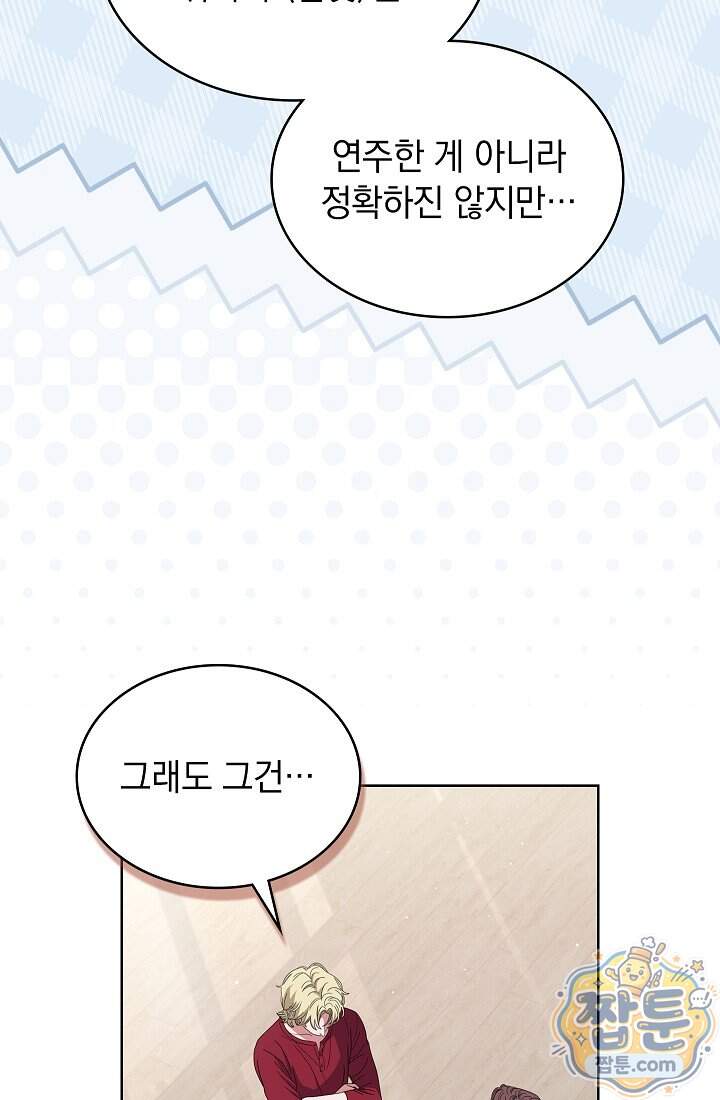아역부터 월드스타! 25화 86