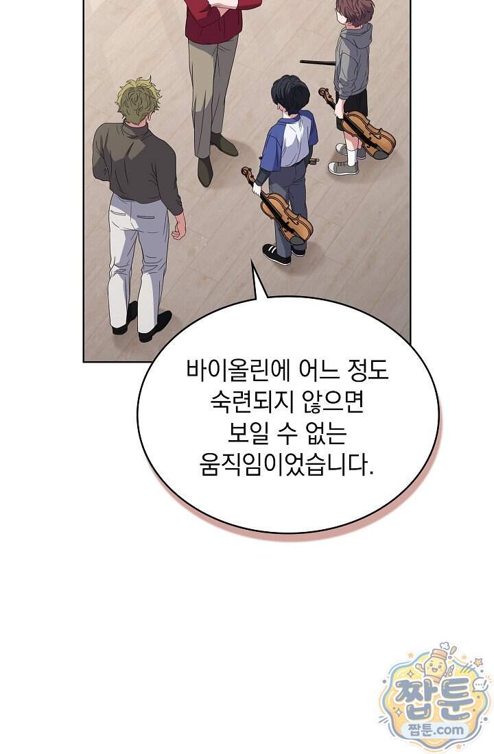 아역부터 월드스타! 25화 87