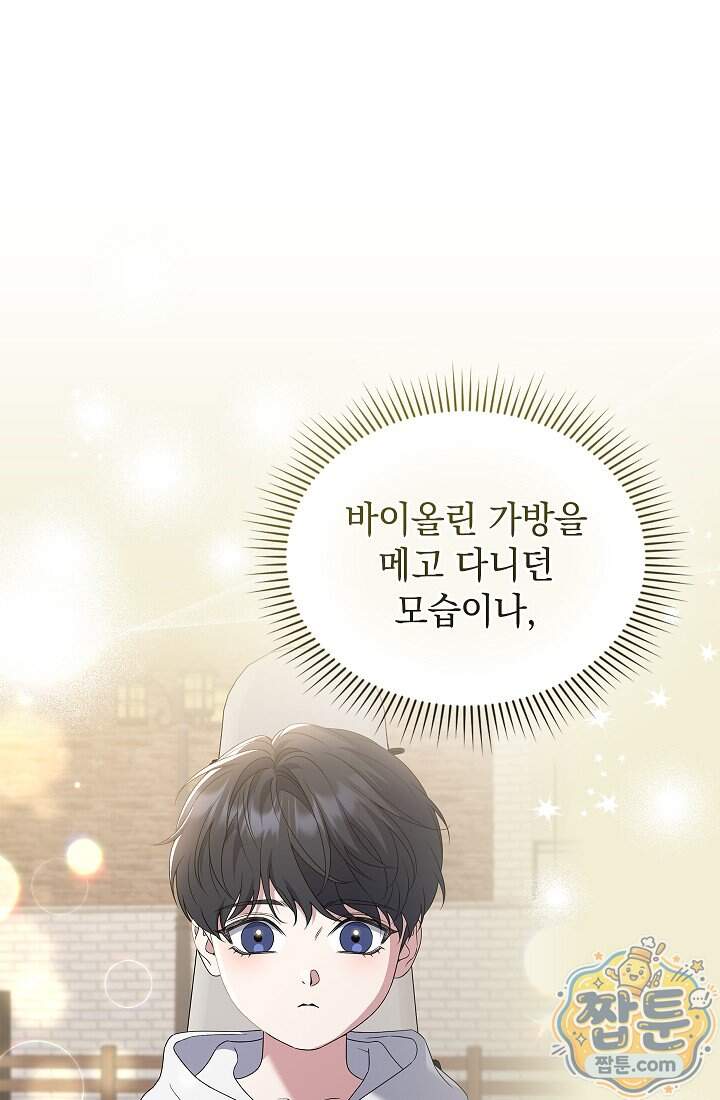아역부터 월드스타! 25화 89