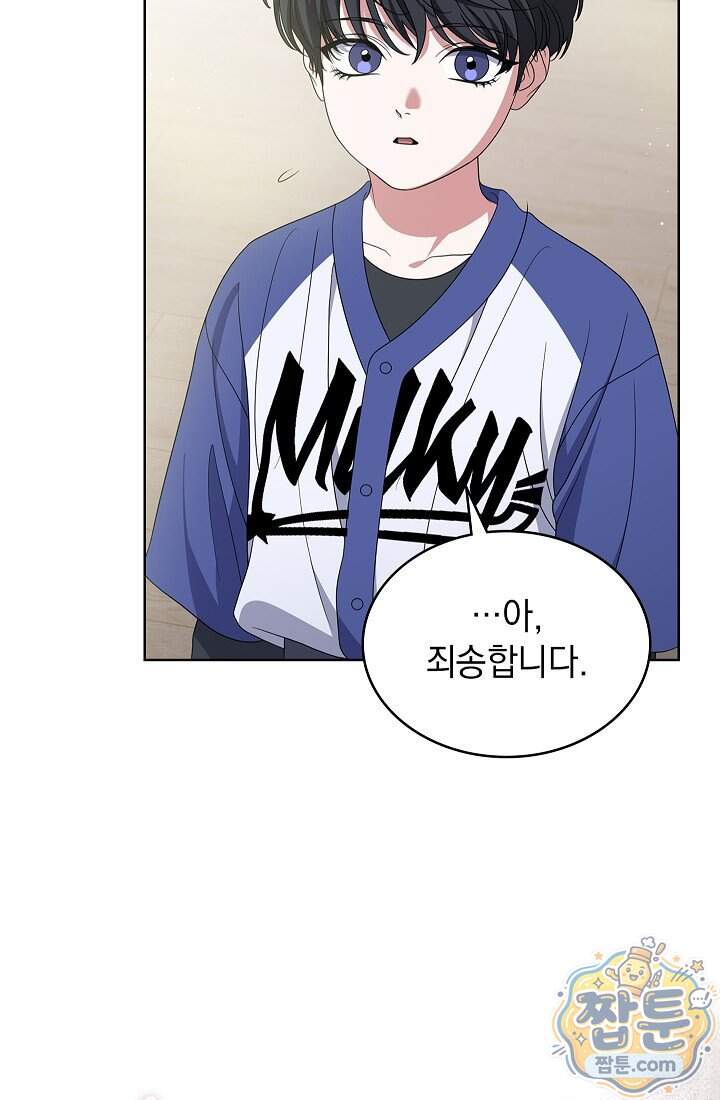 아역부터 월드스타! 25화 94