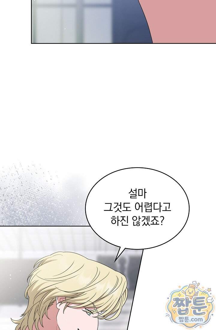 아역부터 월드스타! 25화 98