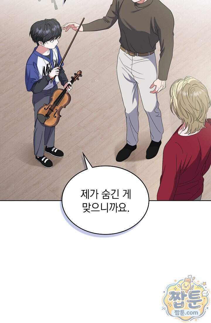 아역부터 월드스타! 25화 101