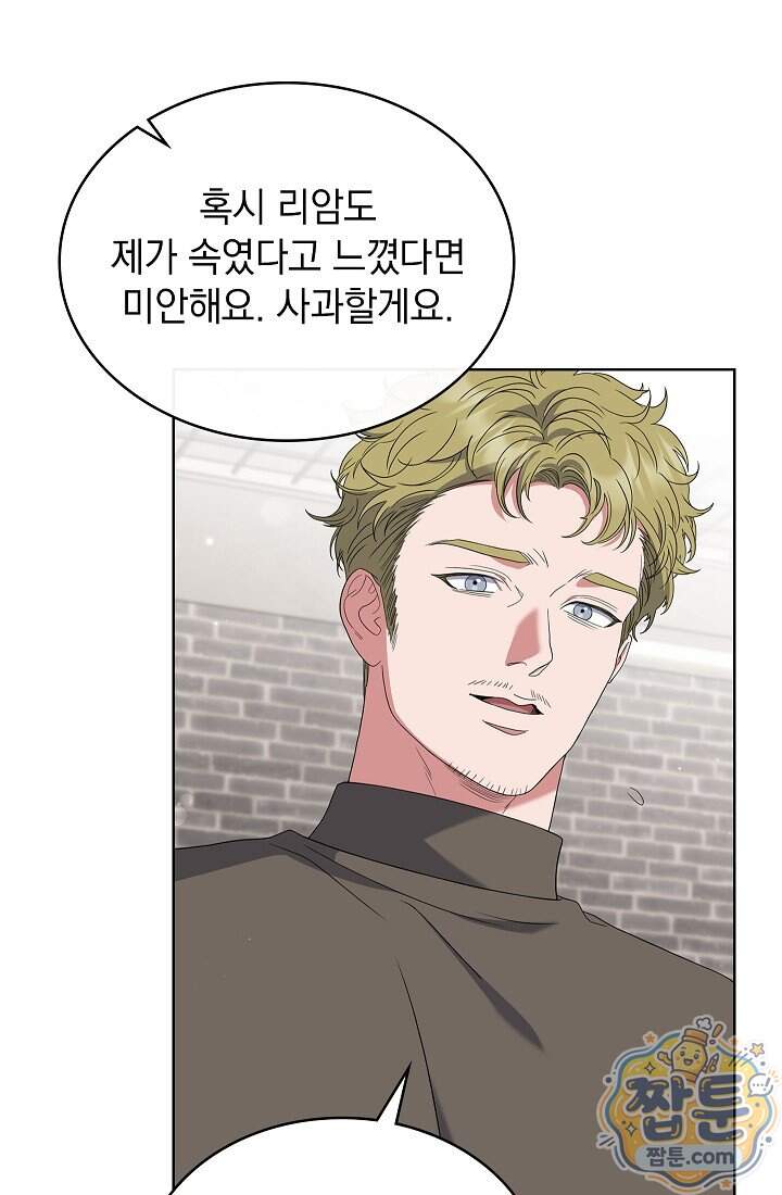 아역부터 월드스타! 25화 102