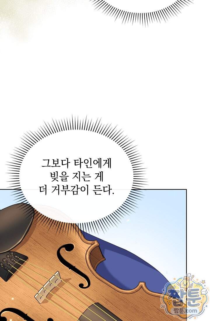 아역부터 월드스타! 25화 105