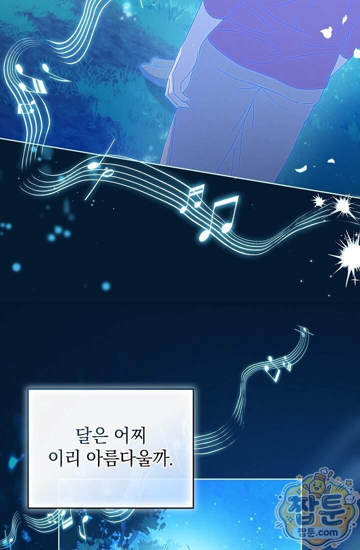 아역부터 월드스타! 25화 112