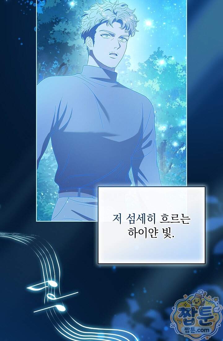 아역부터 월드스타! 25화 113
