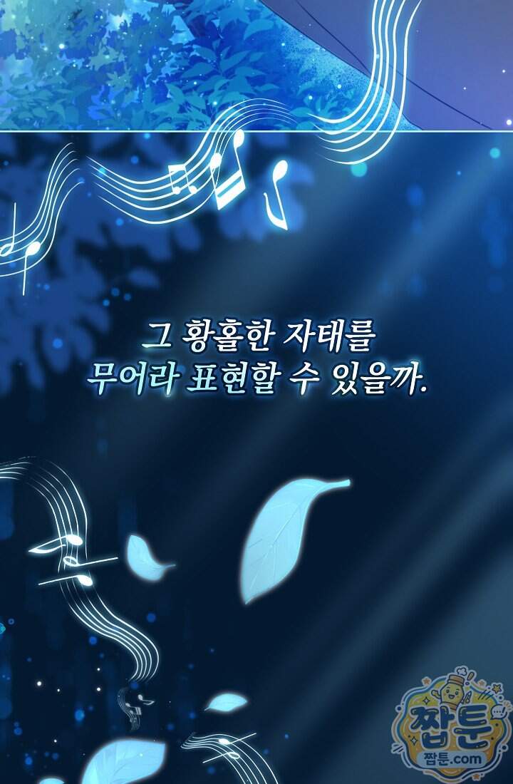 아역부터 월드스타! 25화 115