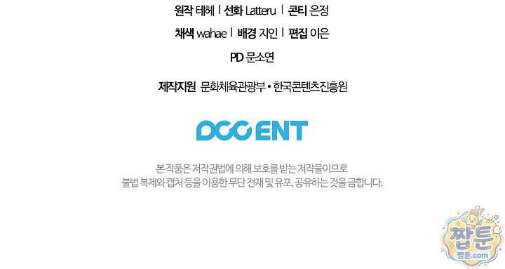 아역부터 월드스타! 25화 124