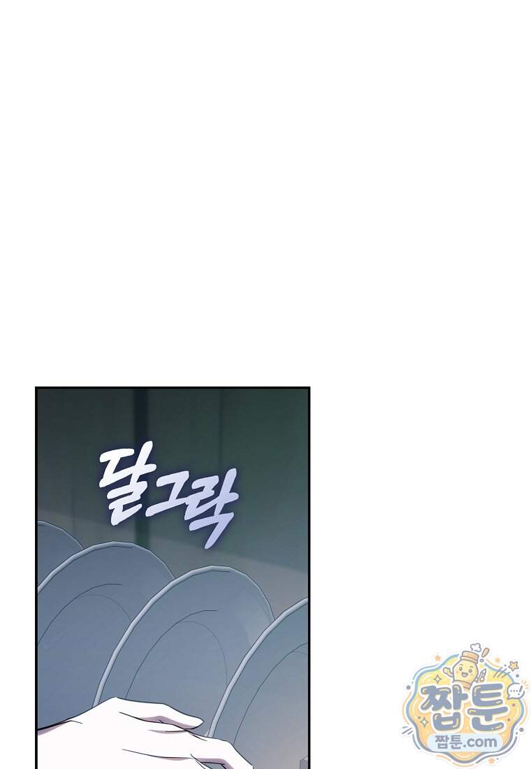계약 남편이 남자 주인공과 닮았다 63화 1