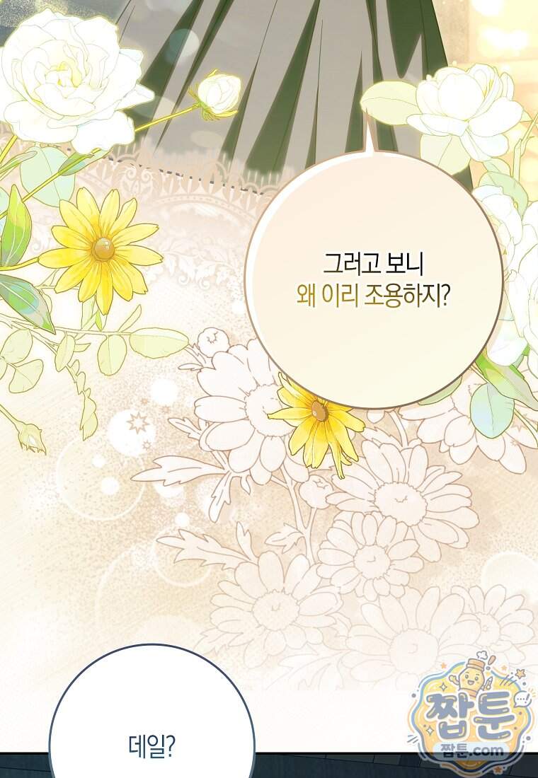 계약 남편이 남자 주인공과 닮았다 63화 5